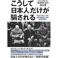 国家戦略のリアリズム | John J. Mearsheimer, Sebastian Rosato, 新田