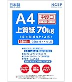 Amazon | APP 高白色 コピー用紙 マルチ用紙 超高白色 白色度98