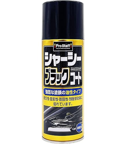 Amazon | UNICON (ユニコン) シャーシブラック 905 15813 | 防錆剤 