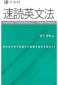 Amazon.co.jp: 速単の英文で学ぶ 英語精読問題71 速読英単語 必修編