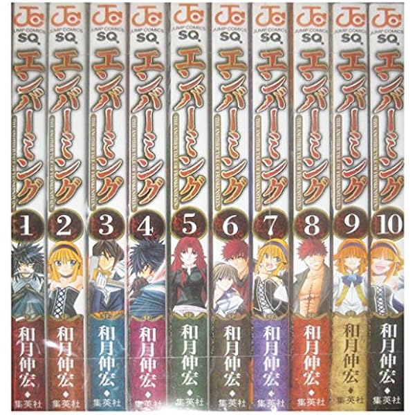 武装錬金 全10巻完結(ジャンプ・コミックス) [マーケットプレイス