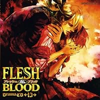 ルボー・サウンドコレクション ドラマCD FLESH＆BLOOD13