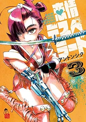 画像8: 【12月2日配信の新刊】『ONE PIECE 83』『ワールドトリガー 17』『灼熱の卓球娘 5』など576冊