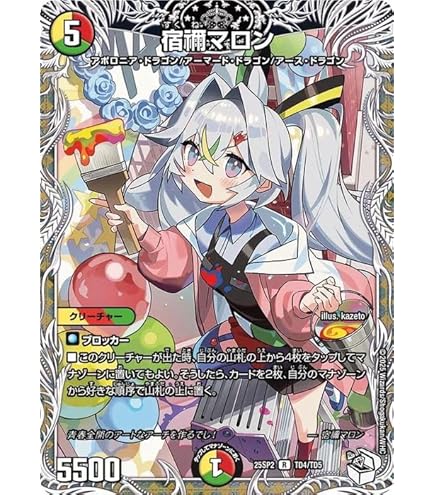 シータドラゴン娘 キャラプレミアムトレジャー統一 DM24-SP1 デュエル