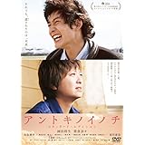 Amazon 余命１ヶ月の花嫁 メモリアル エディション Dvd 映画