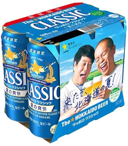 Amazon.co.jp: サッポロ クラシック 缶 春の薫り 350ml×6本【1パック