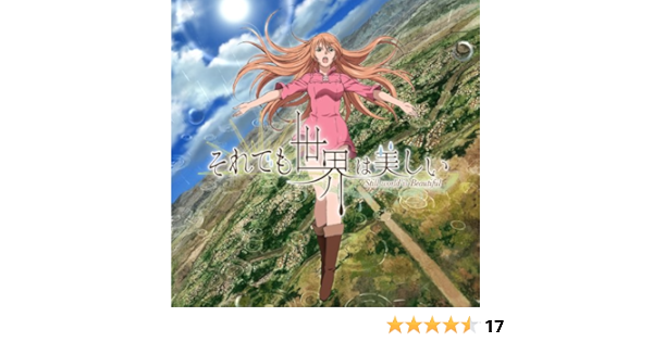 Amazon Music ニケ ルメルシエ Cv 前田玲奈 のアメフラシの歌 Beautiful Rain Amazon Co Jp