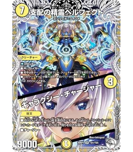 Amazon.co.jp: デュエルマスターズ 王道W 光開の精霊サイフォゲート(金