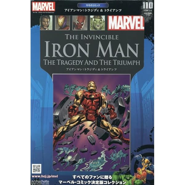 マーベル　グラフィックノベル・コレクション　1-27 Amazon.co.jp: マーベルグラフィックノベル・コレクション(74) 2024年