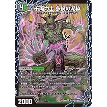 Amazon.co.jp: デュエルマスターズ 勝首領龍 カツドン/勝首領将軍