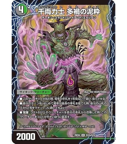 Amazon.co.jp: デュエルマスターズ 混沌の獅子デスライガー／カオス