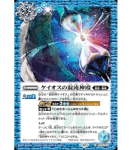 Amazon.co.jp: バトルスピリッツ 英雄巨人タイタスXV（XVレア） 契約編