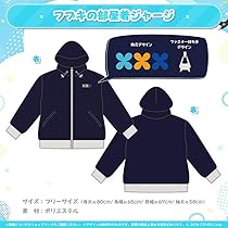 Amazon.co.jp: フブキの部屋着ジャージ 白上フブキ 誕生記念2023