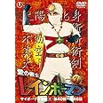 愛の戦士レインボーマンVOL.7 [DVD]