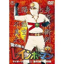 Amazon.co.jp: 「愛の戦士 レインボ-マン」ミュ-ジックファイル