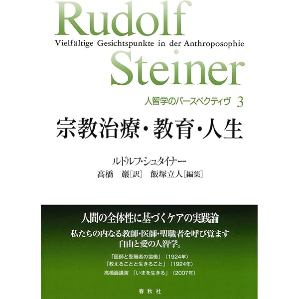 アカシャ年代記より | R.シュタイナー, 高橋 巖 |本 | 通販 | Amazon