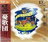 17/18oz.�`THE VERY BEST OF UKADAN