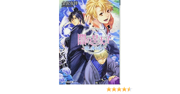 クリックポ ヤフオク 金沢有倖 闇の皇太子同人誌10冊セット ありこ屋 ここ Mcmc Gr クリックポ ヤフオク 金沢有倖 闇の皇太子同人誌10冊セット ありこ屋 ここ Mcmc Gr