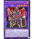 Amazon.co.jp: 遊戯王OCG DDD双暁王カリ・ユガ ウルトラレア DOCS
