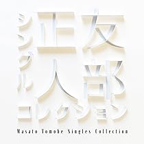 【中古】 いちころモーション♪/ＣＤシングル（１２ｃｍ）/JRRC-1051 51LdfuRxNfL._UF350,350_QL80_.jpg
