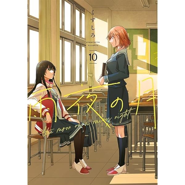 恋に恋するコイビト関係 (1) (バンブーコミックス) | 雨水汐 |本