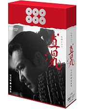 真田丸完全版第壱集DVD、三谷幸喜脚本、堺雅人主演 真田丸完全版第壱集DVD、三谷幸喜脚本、堺雅人主演
