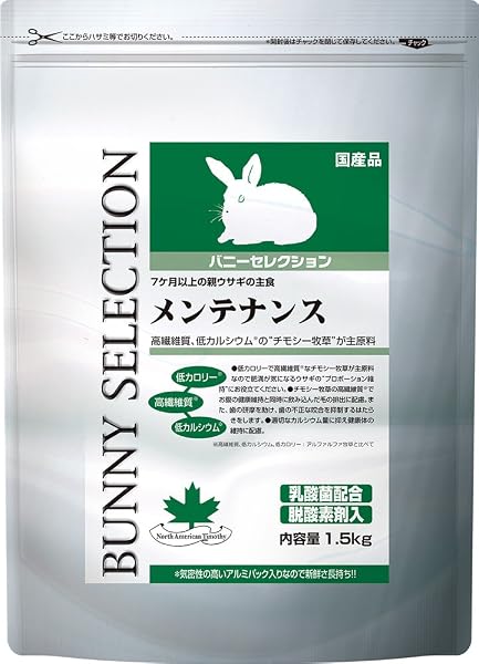 イースター バニーセレクション メンテナンス 1.5kg - 1