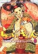 らぶきょん~LOVE in 景福宮 (5) (ウンポコ・コミックス)