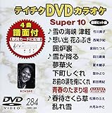 �e�C�`�NDVD�J���I�P �X�[�p�[10(284)