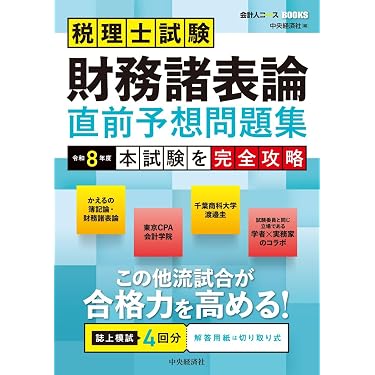 Amazon.co.jp 売れ筋ランキング: 公認内部監査人関連書籍 の中で最も