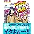 「生徒会役員共 Blu-ray BOX」