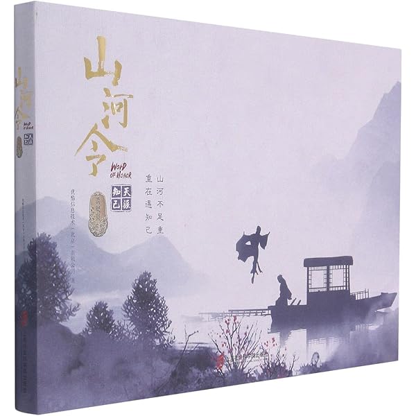 TIMES時代影視 写真集 雑誌 2021年3月 第636期 中国版 『山河令』龔俊