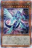 遊戯王カード 銀河眼の光子竜(新規イラスト)(25th シークレットレア) QUARTER CENTURY ART COLLECTION（QCAC） | 効果モンスター 光属性 ドラゴン族