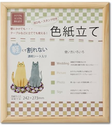 Amazon.co.jp: 棟方志功 額装色紙 弘仁の柵 [額材質:木製(茶色