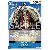 Amazon.co.jp: ワンピースカードゲーム PRB01/ST12-014 デュバル (C 