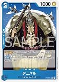 ワンピースカードゲーム PRB01 / ST12-014 デュバル C (コモン) プレミアムブースター ONE PIECE CARD THE BEST 【PRB01】