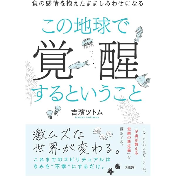 見えないもの」を科学する | 佐々木 茂美 |本 | 通販 | Amazon