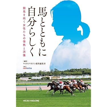 Amazon.co.jp 最新リリース: 競馬 の新着ランキングです。