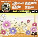 �e�C�`�NDVD�J���I�P �����I �J���I�P�T�[�N�� �x�X�g4(118)