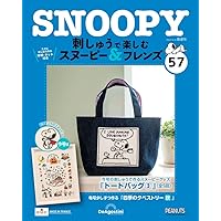 ディアゴスティーニ SNOOPY&FRIENDS 33号～74号 42巻セット