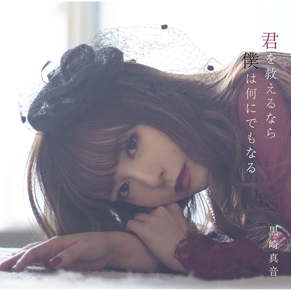 Amazon.co.jp: decadence -デカダンス-TVアニメ「されど罪人は竜と踊る