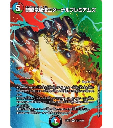 Amazon.co.jp: デュエルマスターズ 竜界電融 N・EXT(キング