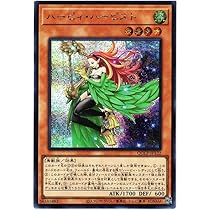 Amazon.co.jp: 遊戯王 VP20-JP002 ハーピィ・レディ・SC (日本語版