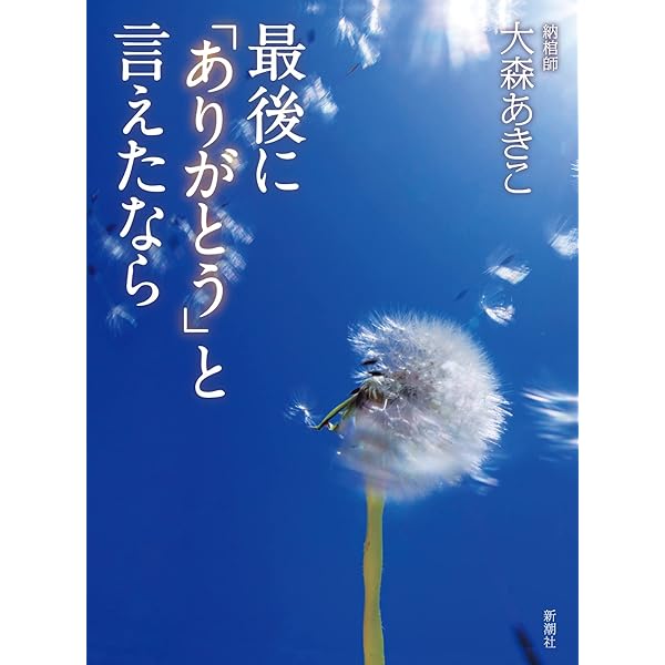 ありがとうって言えたなら | 瀧波 ユカリ |本 | 通販 | Amazon