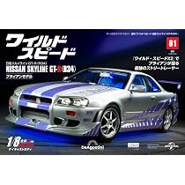 美品！早いもの勝ち！ワイルドスピードスカイラインR34、R35セット！ ワイルド・スピード 日産スカイラインGT-R（R34） 第81号 [分冊百科