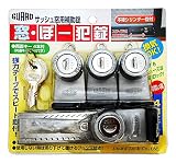 GUARD サッシュ窓用補助錠 窓・ぼー犯錠 シルバー 4個セット No.540-4S