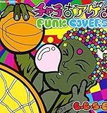 チャラ♀アゲ♂ PUNK COVERS