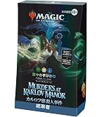 Amazon.co.jp: マジック:ザ・ギャザリング 霊気走破 統率者デッキ 英語