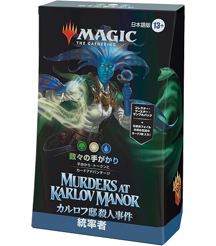 Amazon.co.jp: マジック：ザ・ギャザリング 『ストリクスヘイヴンの