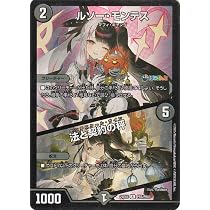 Amazon.co.jp: デュエルマスターズ 双子聖霊アンビアス(夜見れな